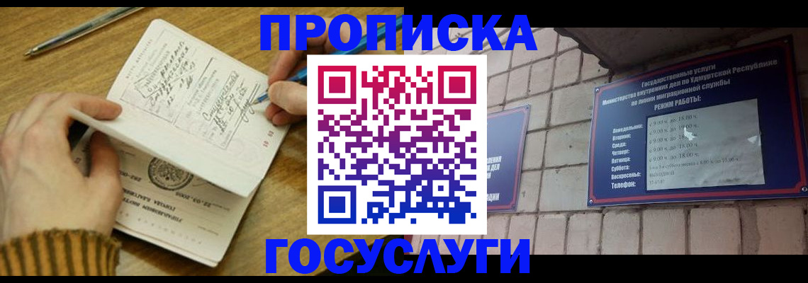прописка иностранных граждан в Венёве