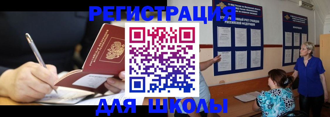 прописка для военкомата в Венёве