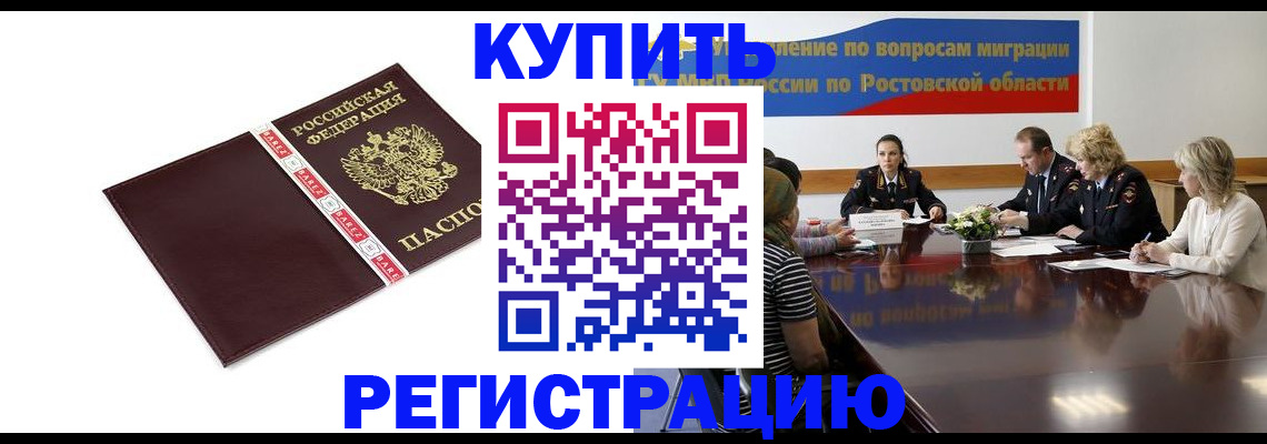 прописка 2025 в Венёве