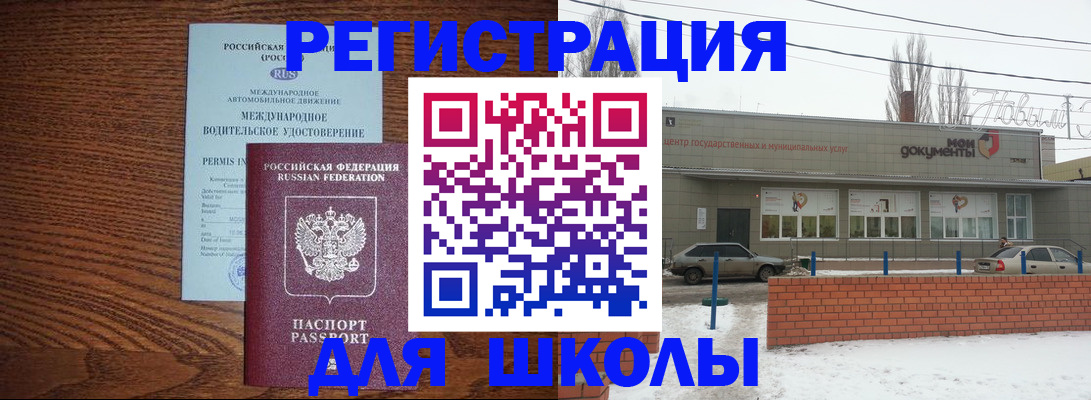 прописка в Венёве